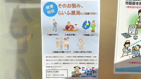 相談対応