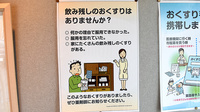 木曳野らいふ薬局の残薬回収サービス