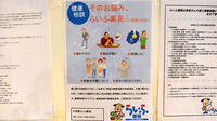 木曳野らいふ薬局の相談対応