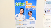 七尾らいふ薬局のかかりつけ薬局対応