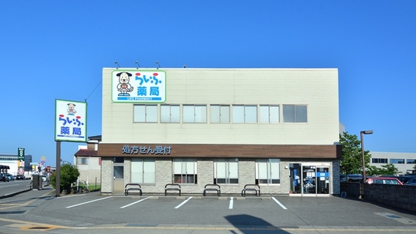 太平寺らいふ薬局の外観