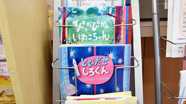 太平寺らいふ薬局のキッズ用品
