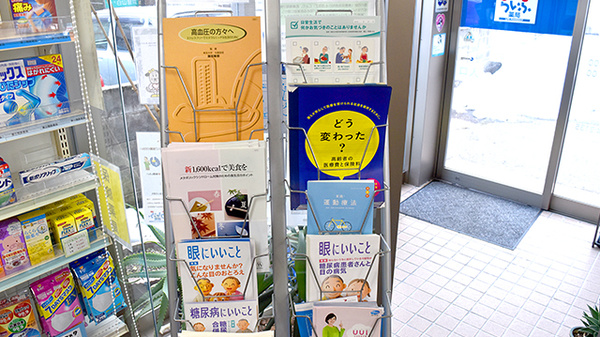 太平寺らいふ薬局の冊子