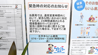 太平寺らいふ薬局の夜間休日対応