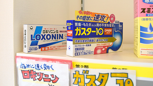 御経塚らいふ薬局の一般医薬品