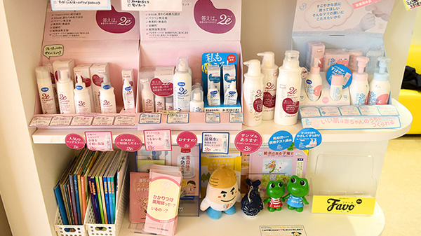 御経塚らいふ薬局の化粧品