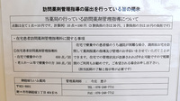 御経塚らいふ薬局の在宅対応
