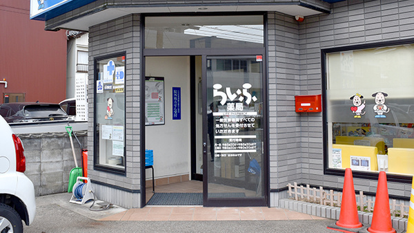 宇出津らいふ薬局の入口