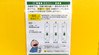宇出津らいふ薬局の一包化対応