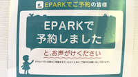 宇出津らいふ薬局のネット受付対応