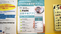 宇出津らいふ薬局の電子お薬手帳対応