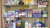 宇出津らいふ薬局の一般医薬品