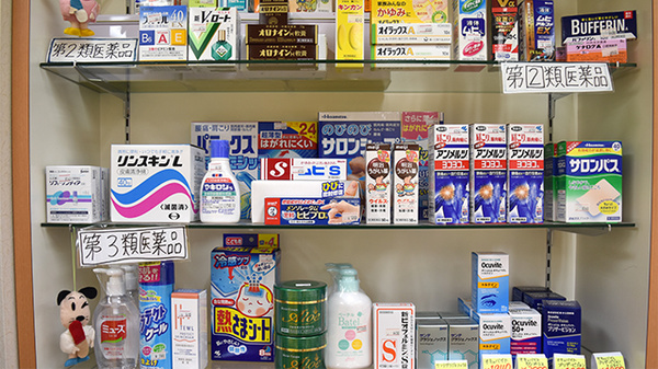 宇出津らいふ薬局の一般医薬品