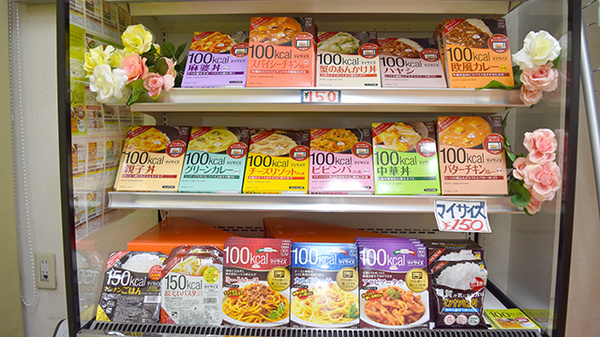 宇出津らいふ薬局の健康食品