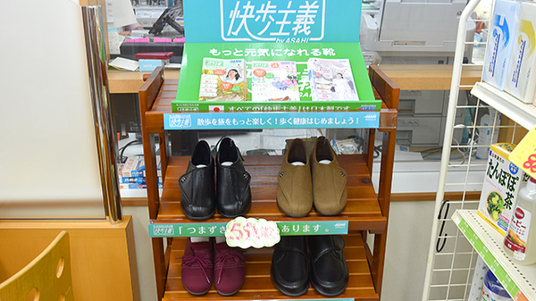 今立らいふ薬局の介護用品