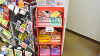 今立らいふ薬局の健康食品