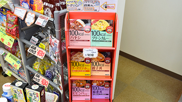 今立らいふ薬局の健康食品