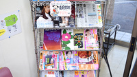 今立らいふ薬局の書籍