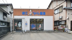 鯖江らいふ薬局の外観