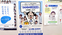 鯖江らいふ薬局のかかりつけ薬局対応
