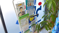 鯖江らいふ薬局の冊子