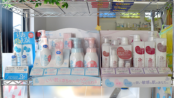 石田らいふ薬局の化粧品
