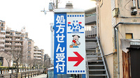 らいふ薬局　深草店の看板