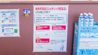 アリーナ薬局　瀬戸店のジェネリック対応