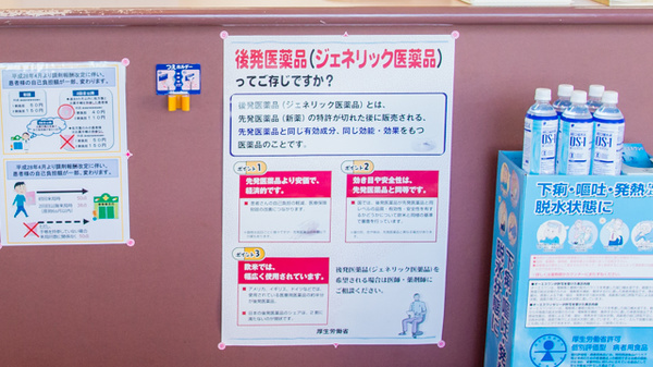 アリーナ薬局　瀬戸店のジェネリック対応