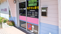 アリーナ薬局　吉根店の入口