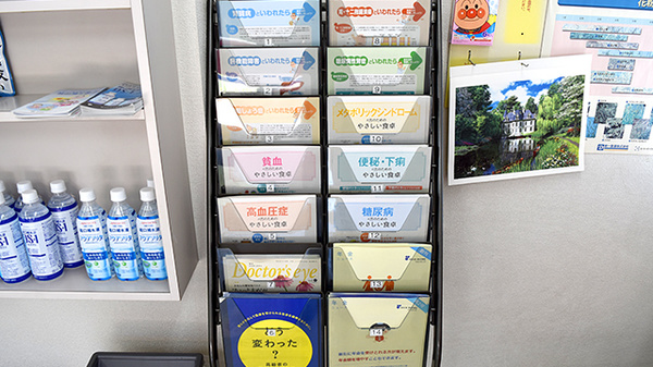 アリーナ薬局　吉根店の冊子