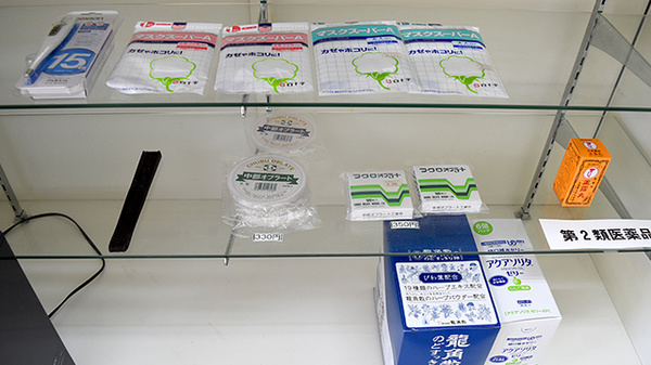 アリーナ薬局　吉根店の雑貨品