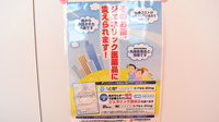 アリーナ薬局　四軒家店のジェネリック対応