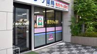 アリーナ薬局　東大道店の入口