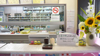 アリーナ薬局　東大道店の受付/カウンター