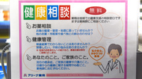 アリーナ薬局　東大道店の相談対応