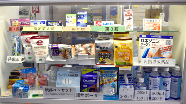 アリーナ薬局　東大道店の一般医薬品