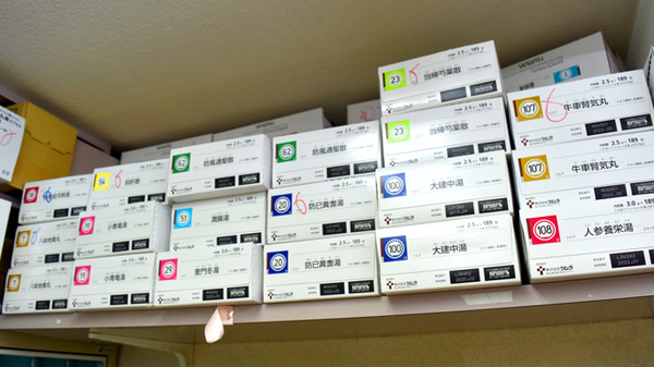 アリーナ薬局　東大道店の漢方薬