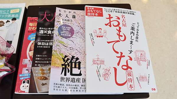 アリーナ薬局　神領店の書籍