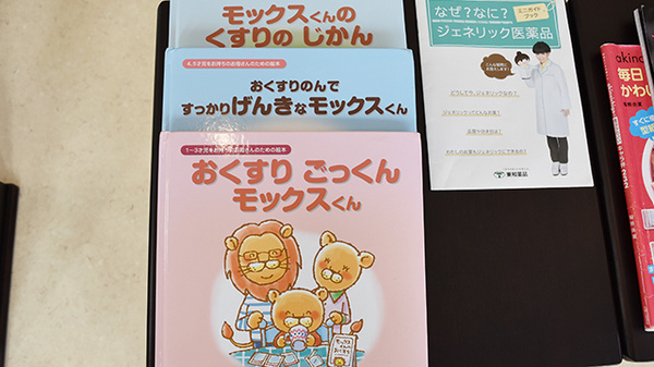アリーナ薬局　神領店のキッズ用品