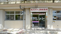 アリーナ薬局　中央台店の外観