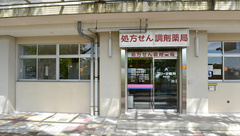 アリーナ薬局　中央台店の外観