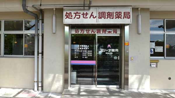 アリーナ薬局　中央台店の入口