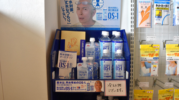 アリーナ薬局　中央台店の飲食物