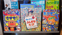 アリーナ薬局　中央台店のキッズ用品