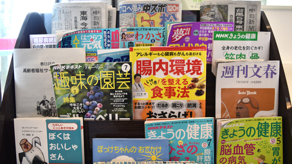 アリーナ薬局　中央台店の書籍