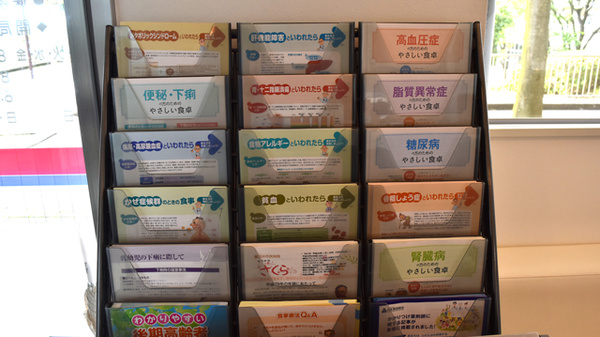 アリーナ薬局　中央台店の冊子