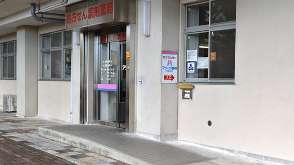 アリーナ薬局　中央台店のバリアフリー設備