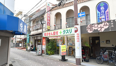 ダルマ薬局の外観