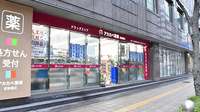 アカカベ薬局　肥後橋店の外観